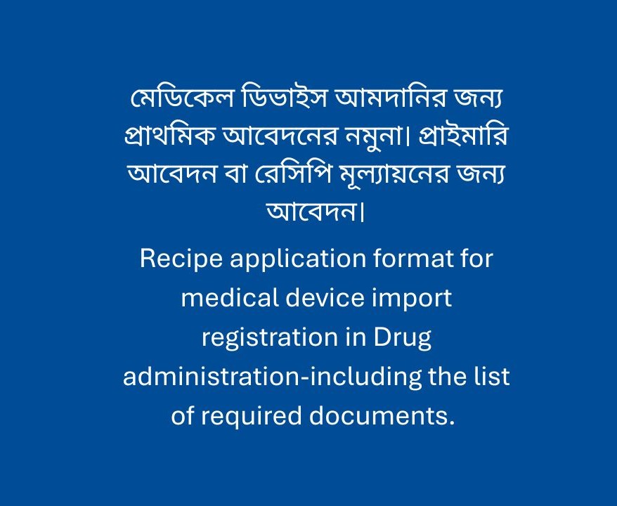 Recipe application-Medical device import